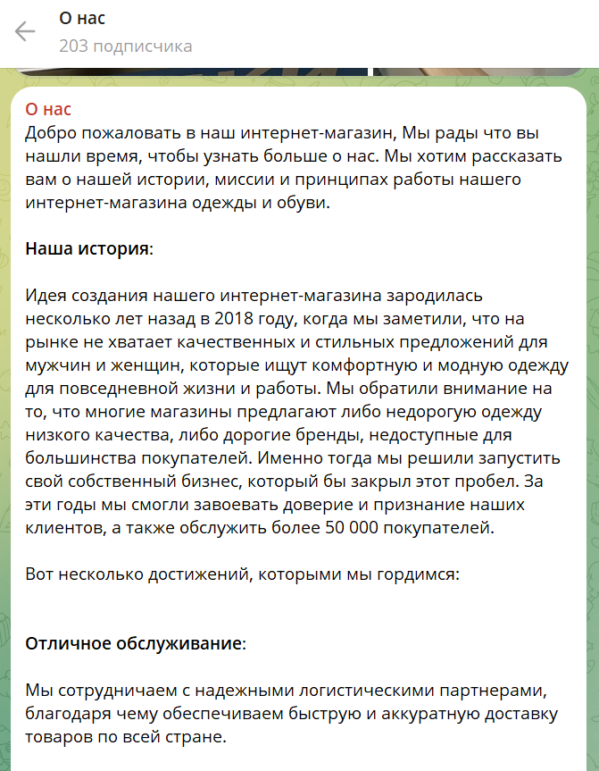 Магазин одежды Менеджер Магазин одежды Менеджер