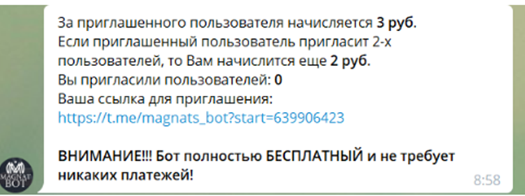 магнат бот магнат бот