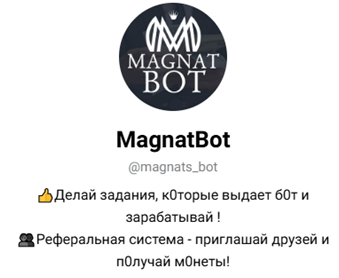 магнат бот магнат бот
