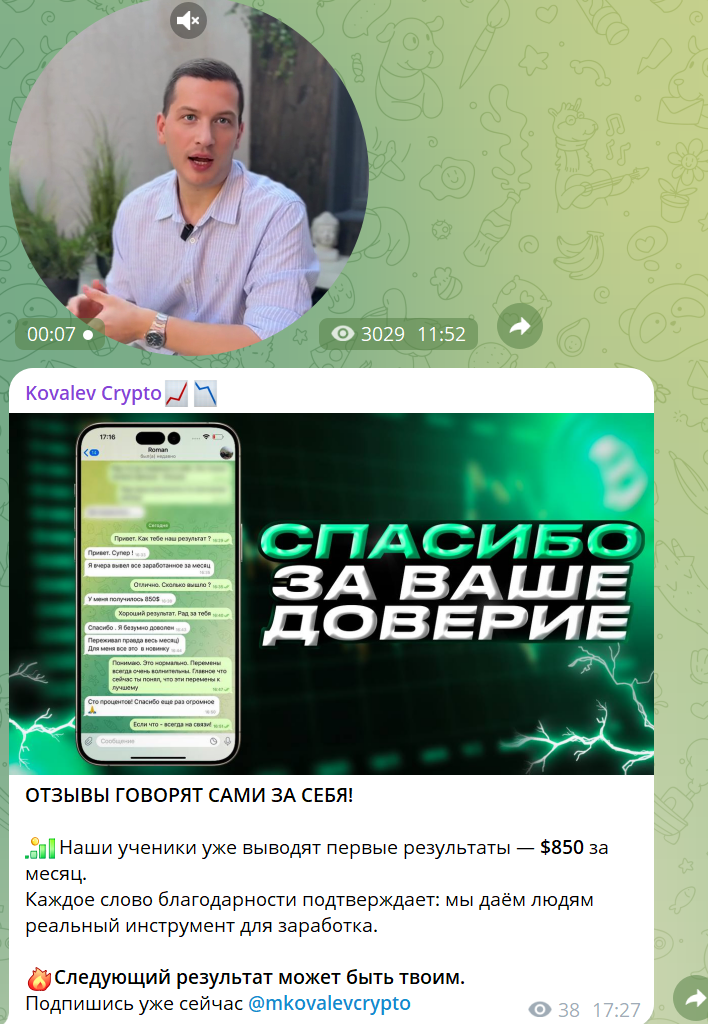 максим ковалев инвестор максим ковалев инвестор