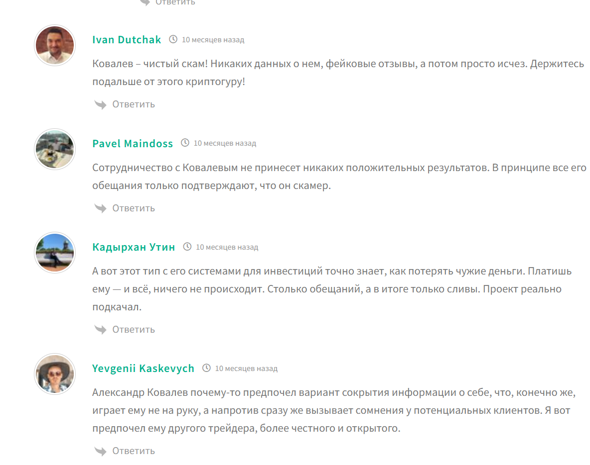 максим ковалев трейдер максим ковалев трейдер