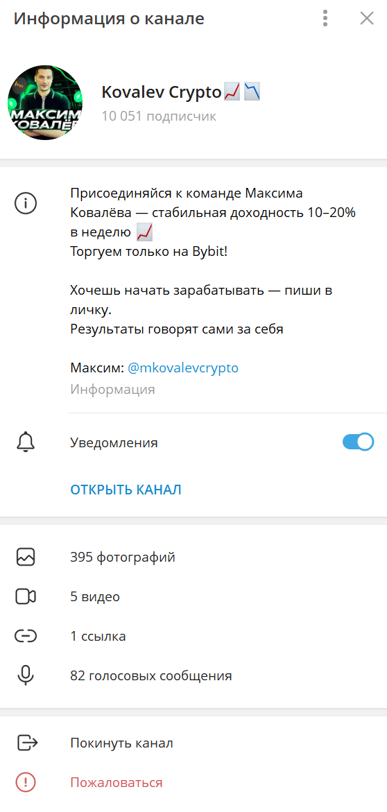 максим ковалев трейдер максим ковалев трейдер