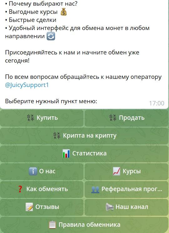 mango обменник отзывы mango обменник отзывы
