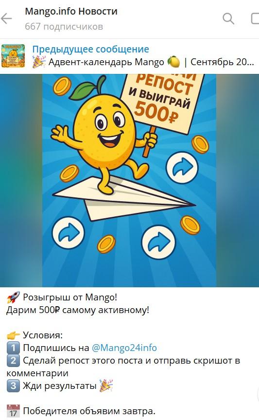 манго обменник телеграмм манго обменник телеграмм
