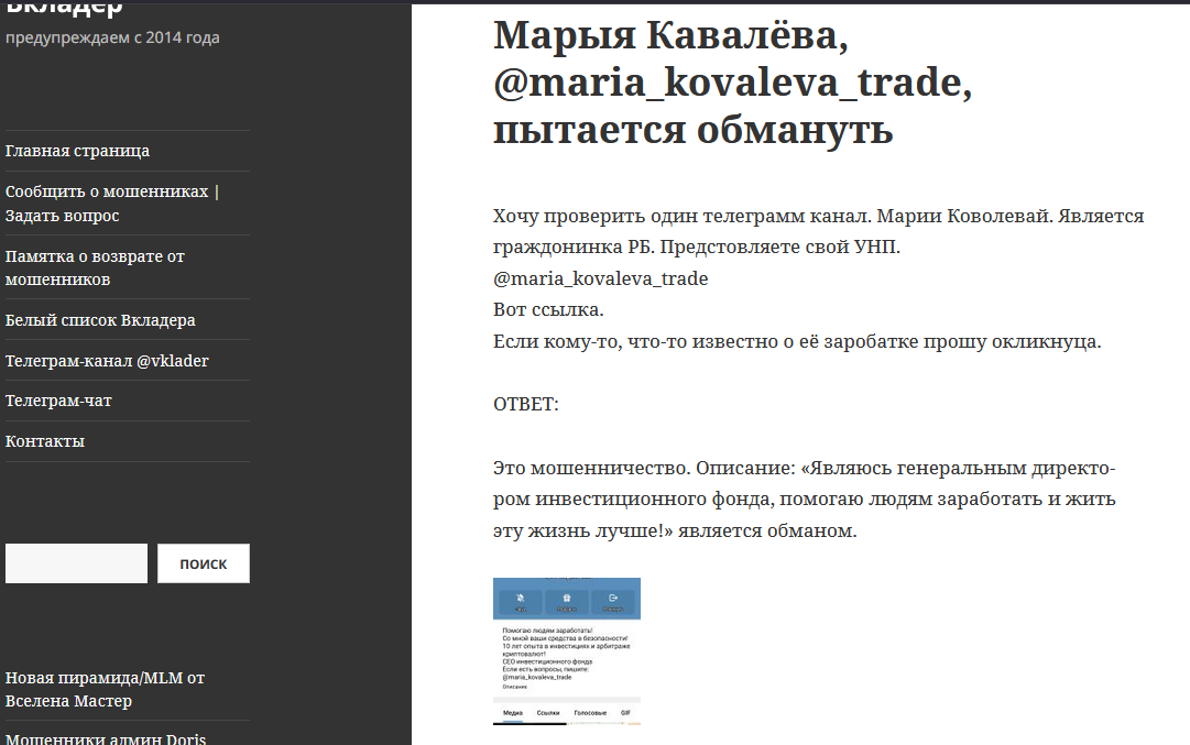 maria kovaleva trade maria kovaleva trade