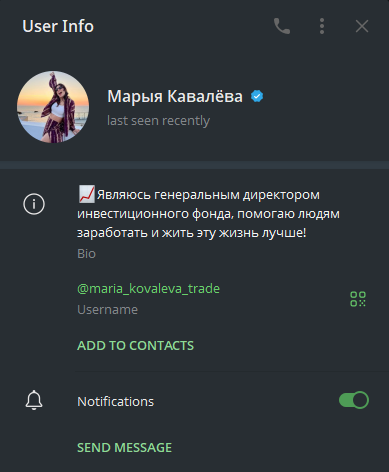 мария ковалева отзывы мария ковалева отзывы