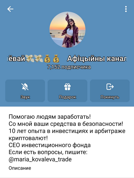 мария ковалева телеграмм мария ковалева телеграмм