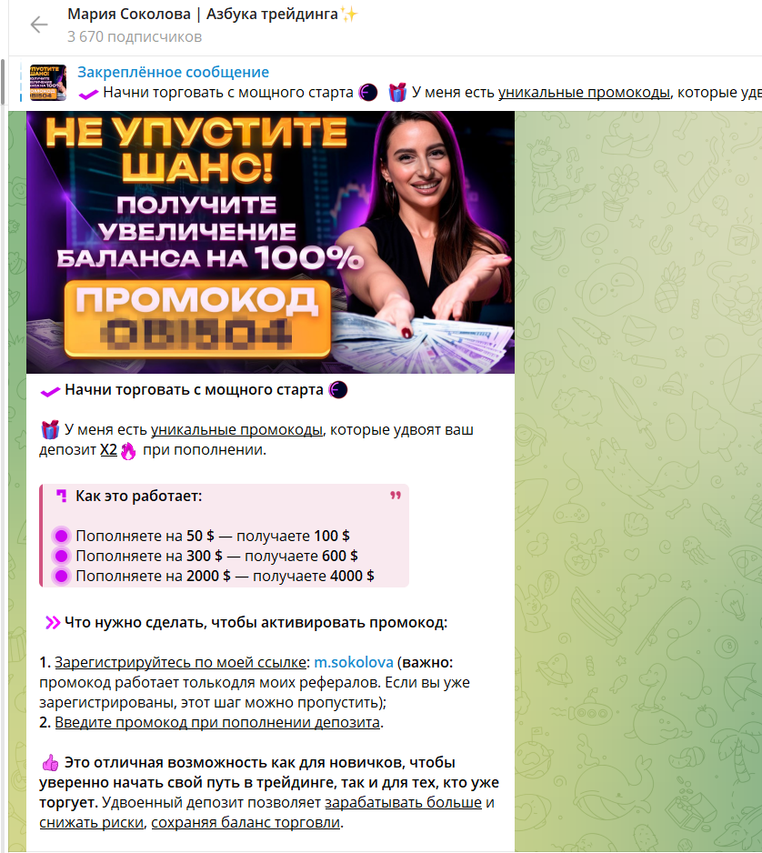 мария соколова азбука трейдинга