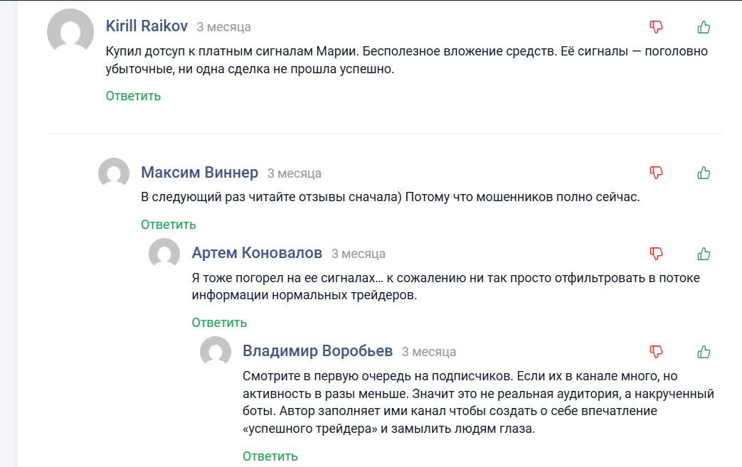 мария соколова азбука трейдинга отзывы