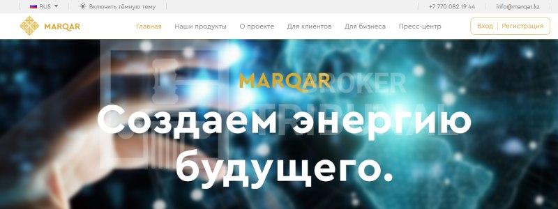 мархар мархар