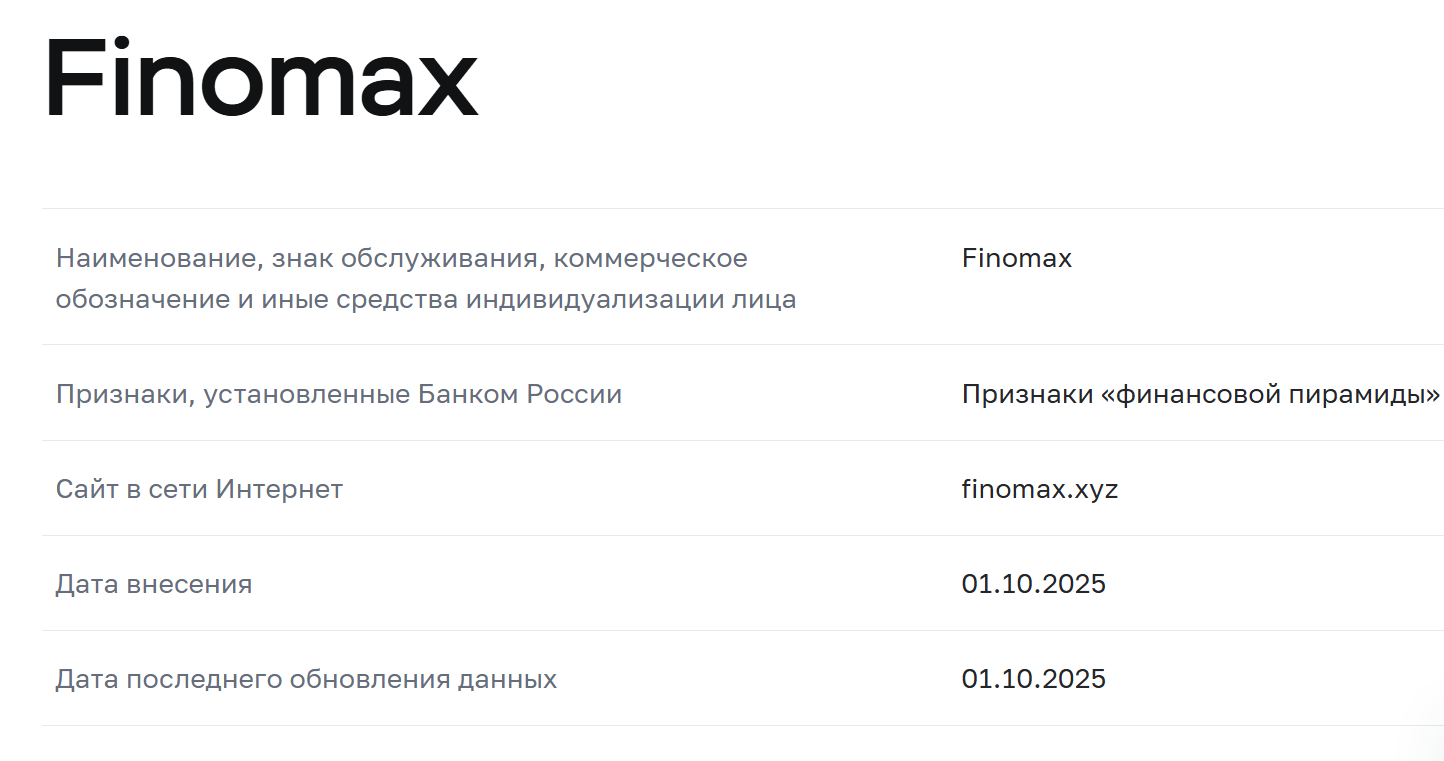 max finomax