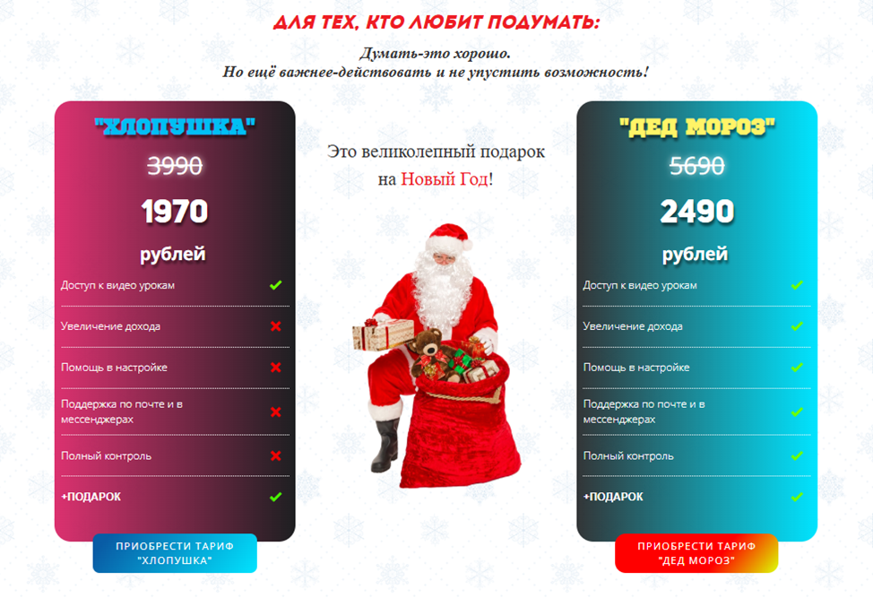 «Мечты Сбываются» «Мечты Сбываются»