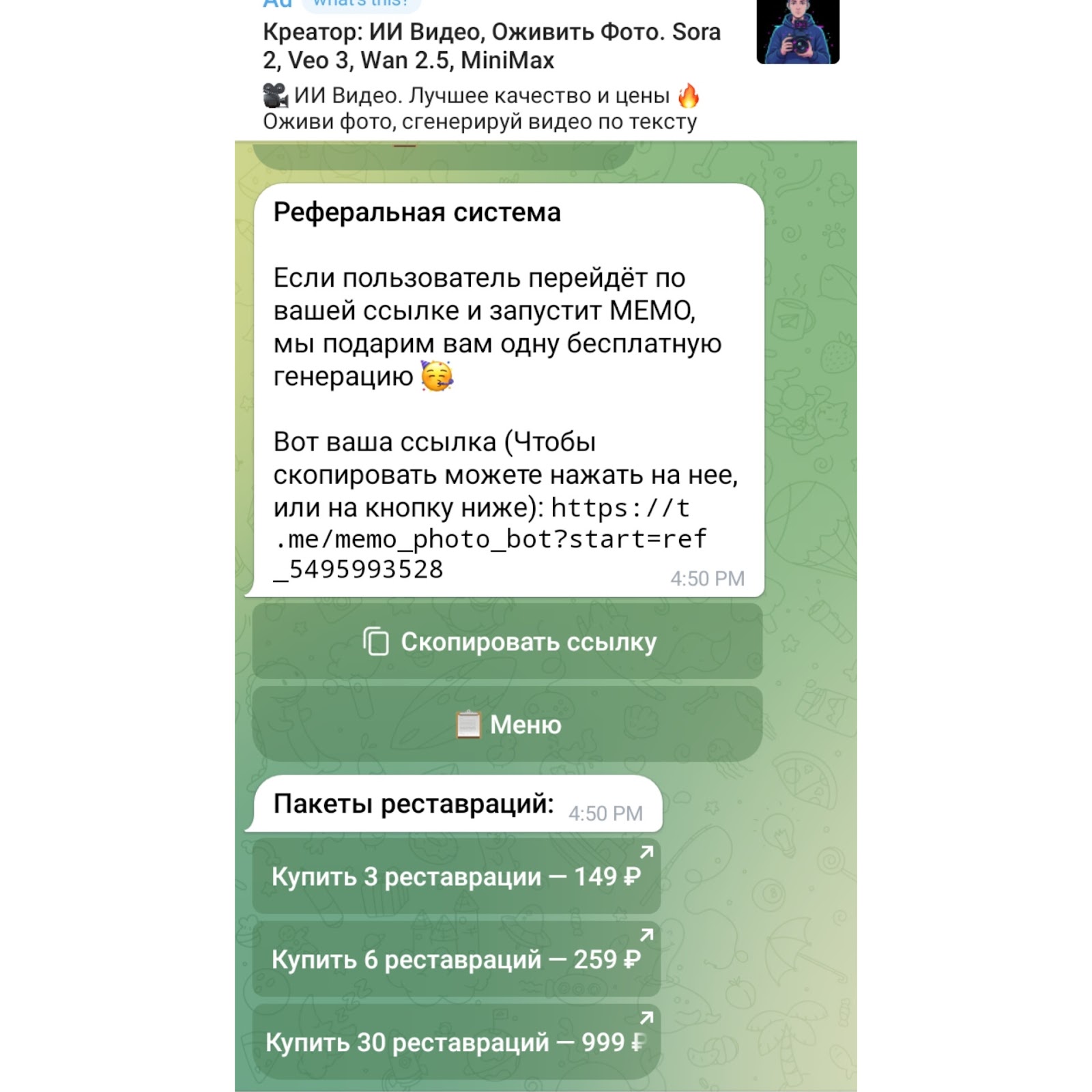 memo bot