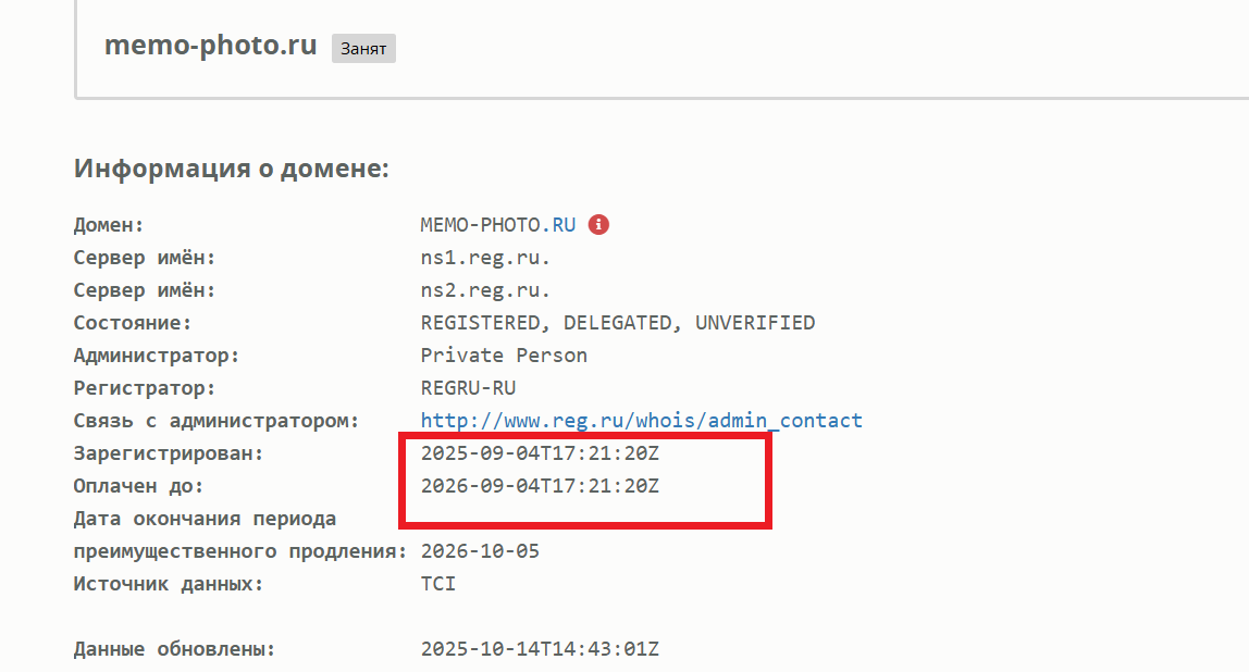 memo photo bot