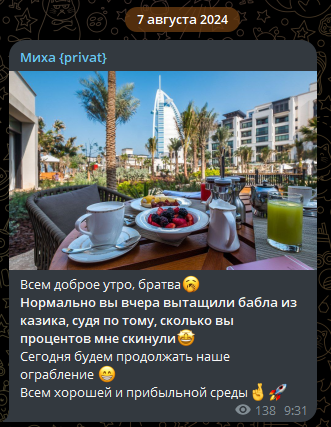 михаил смирнов мошенник