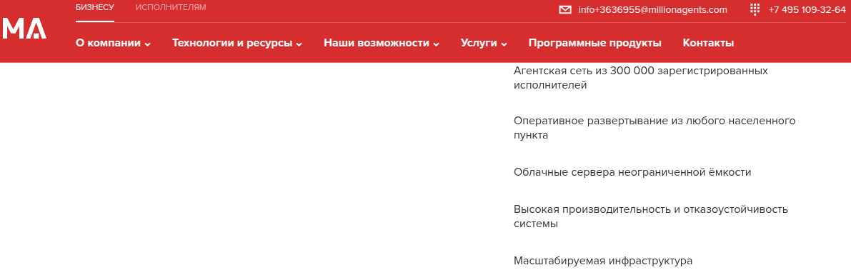 million agents отзывы