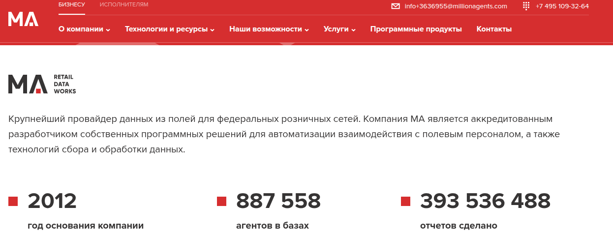 миллион агентс отзывы