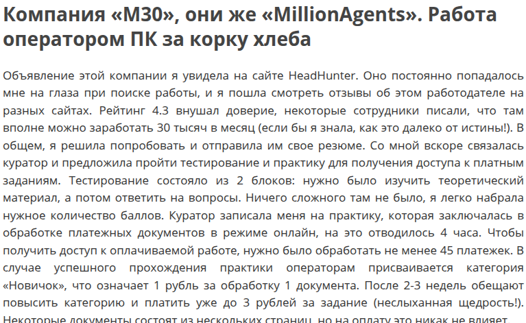 millionagents com