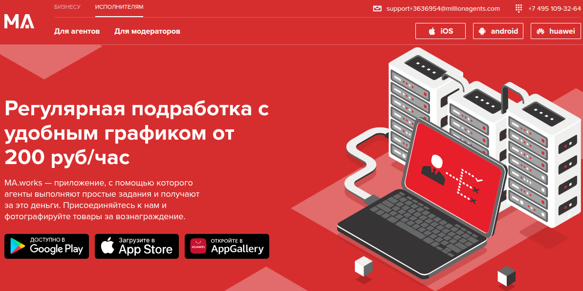 millionagents отзывы сотрудников