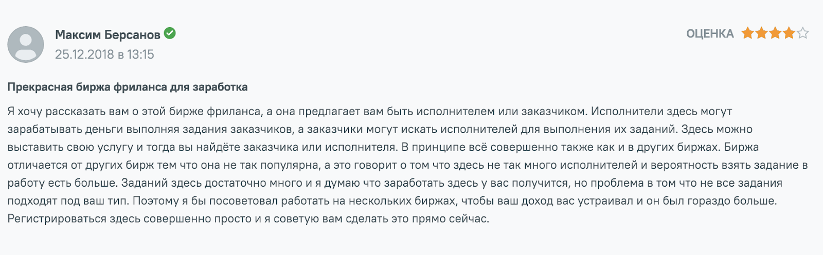 могу за могу за
