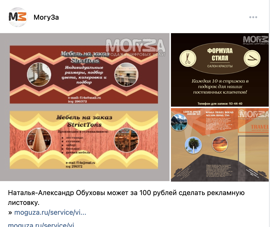 могуза могуза