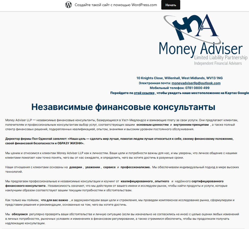 money adviser llp что за компания money adviser llp что за компания