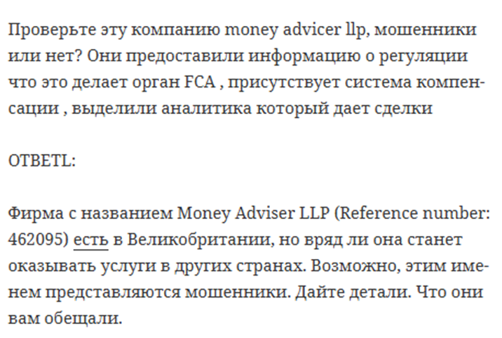 money adviser llp отзывы money adviser llp отзывы