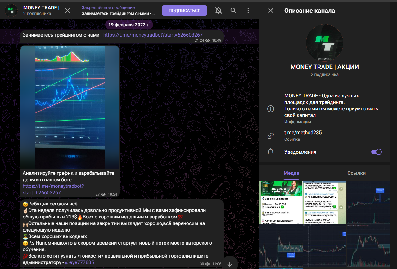 money trade money trade