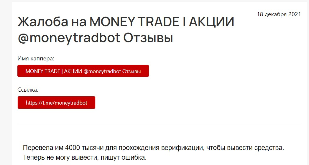 money trade отзывы money trade отзывы