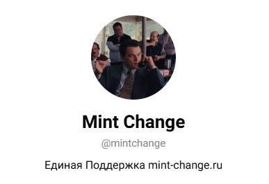 мята обменник мята обменник