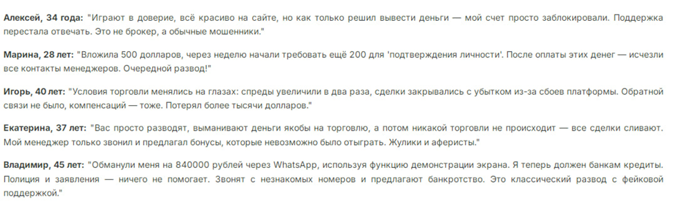 написать отзыв о компании skylinetrading pro