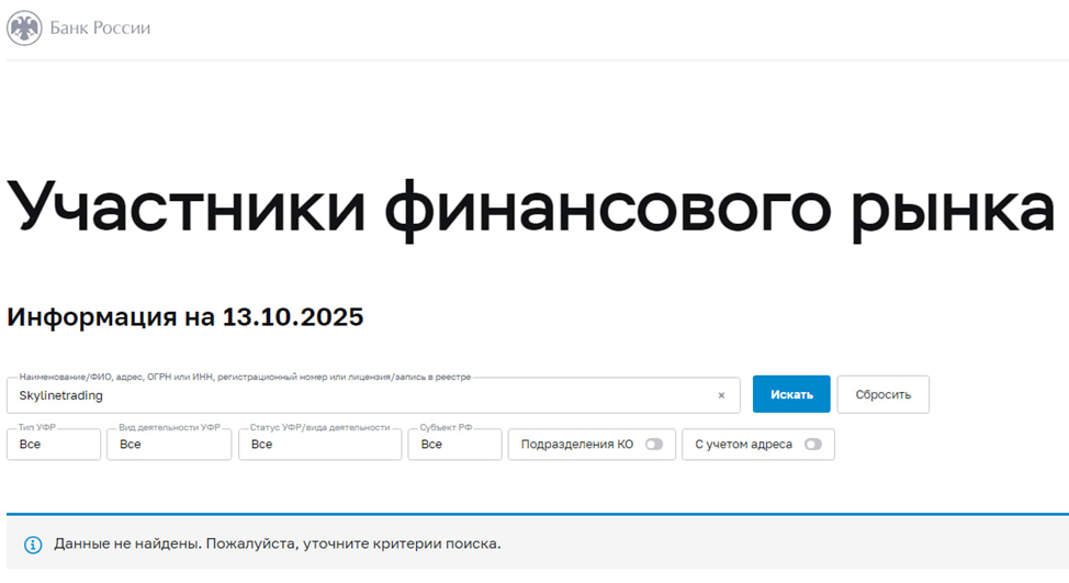 написать отзыв о компании skylinetrading pro