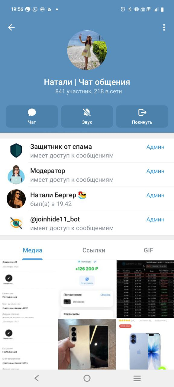 Натали Бергер Натали Бергер