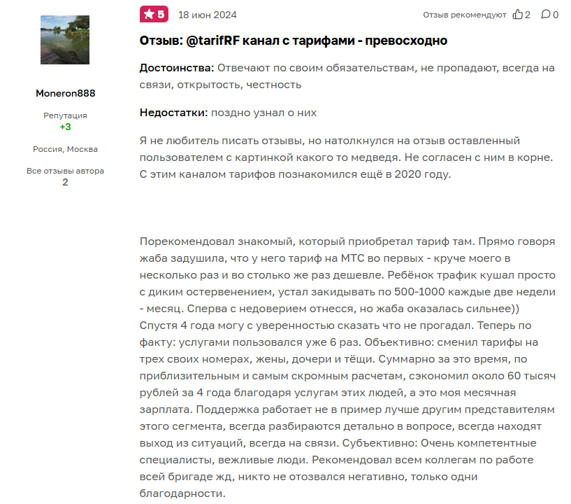 непубличные секретные безлимитные тарифы непубличные секретные безлимитные тарифы