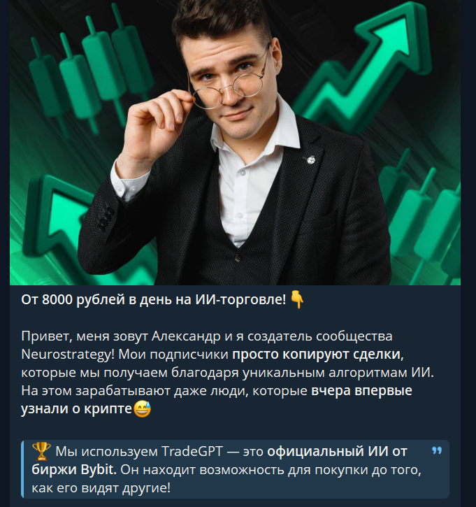 Neuro AlexTrd