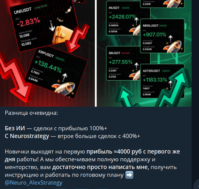 NeuroStrategy