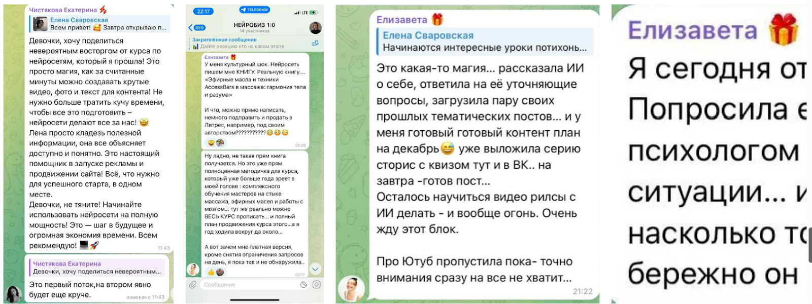 Нейро Биз Нейро Биз