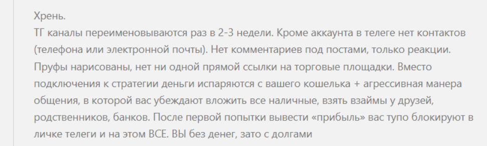 НейроСтратеги