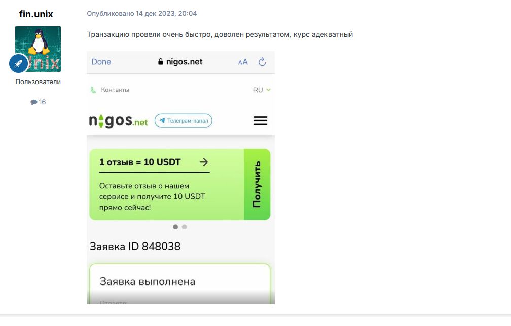 нигос нигос