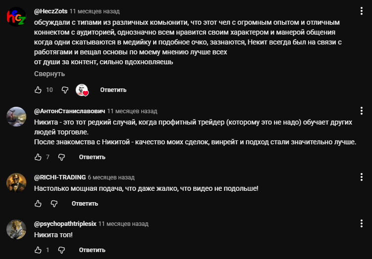 никита иконников трейдинг никита иконников трейдинг