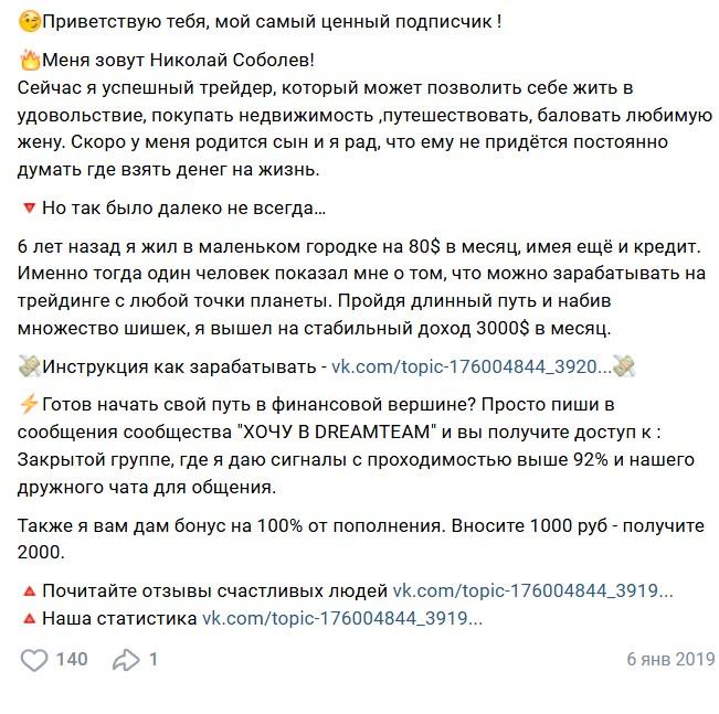 николай орлов трейдер