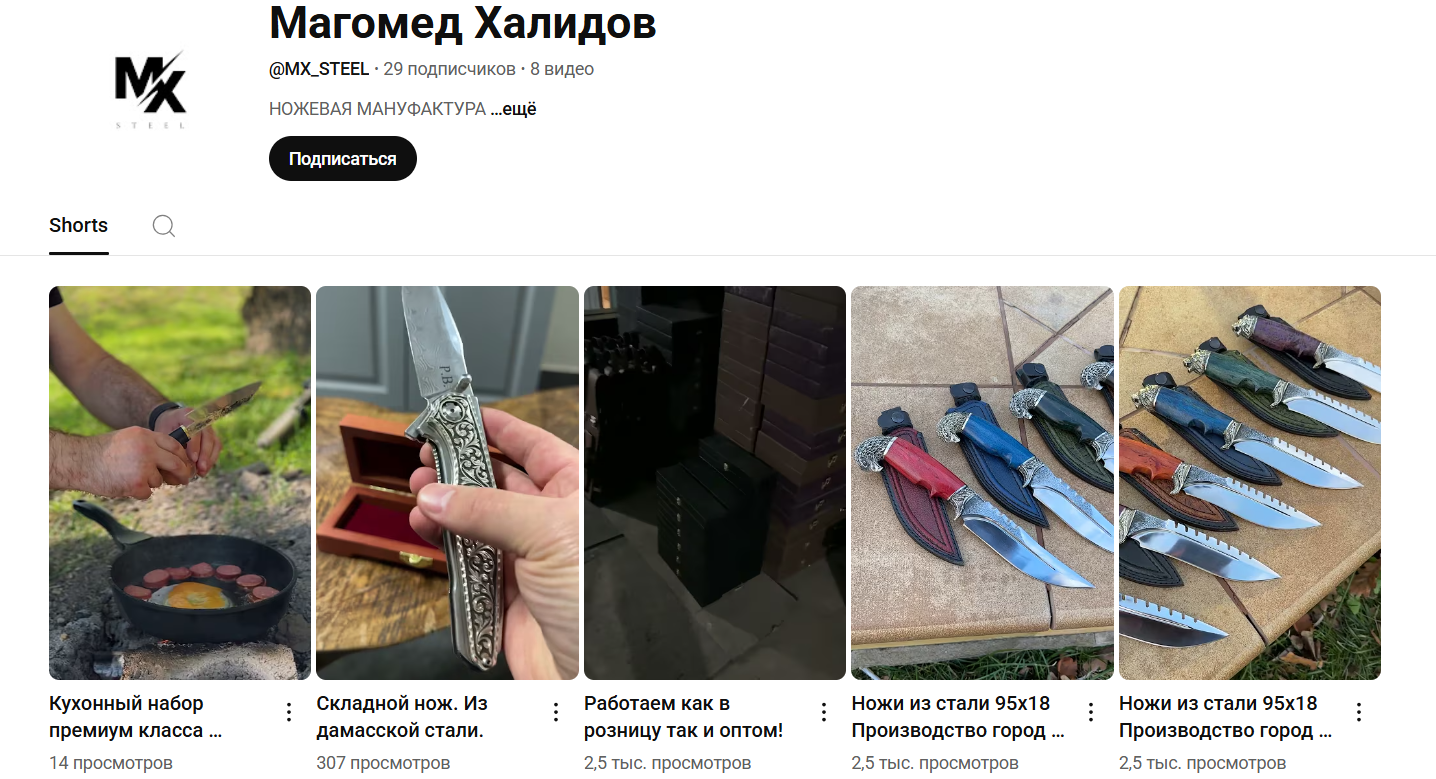 ножи от халила отзывы ножи от халила отзывы