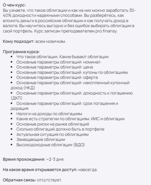 облигации как безопасно получить 30 40 доходности гогаладзе облигации как безопасно получить 30 40 доходности гогаладзе