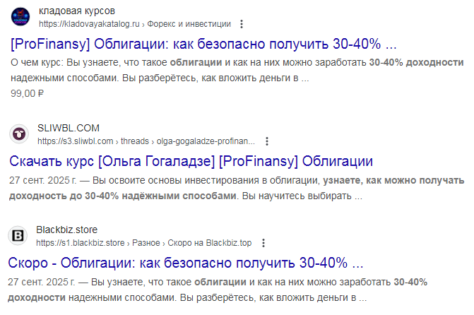облигации как безопасно получить 30 40 доходности ольга гогаладзе облигации как безопасно получить 30 40 доходности ольга гогаладзе