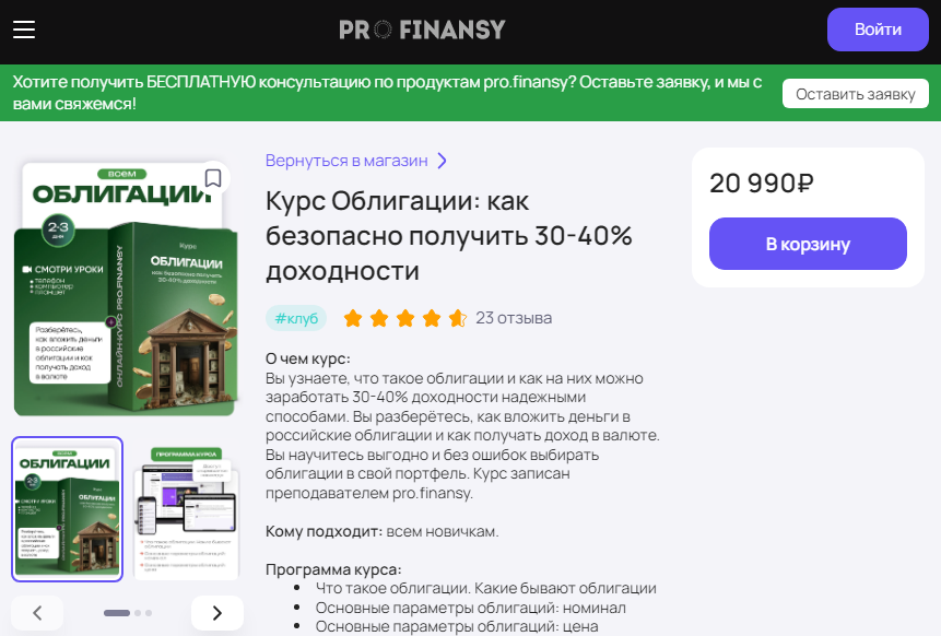 облигации как безопасно получить 30 40 доходности ольга гогаладзе облигации как безопасно получить 30 40 доходности ольга гогаладзе
