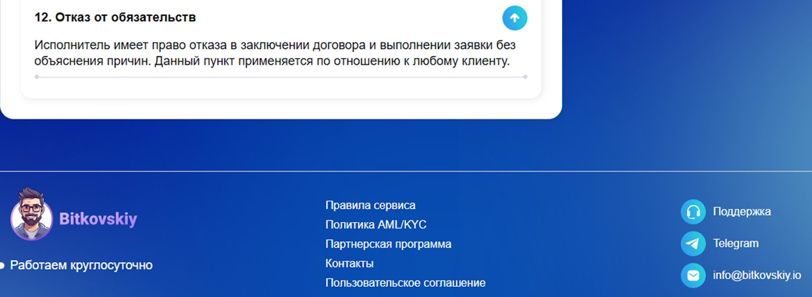 обменник bitkovskiy не понравился fansly обменник bitkovskiy не понравился fansly