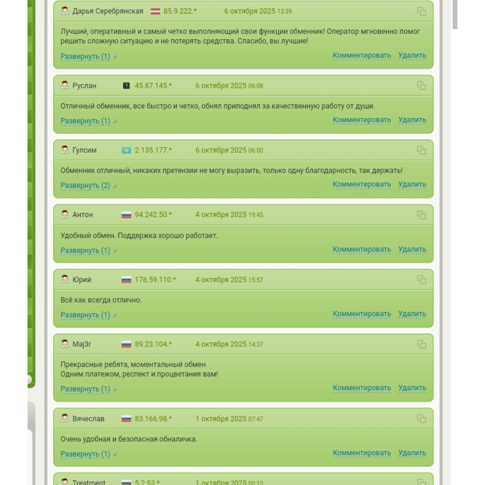 обменник coinstart телеграмм обменник coinstart телеграмм