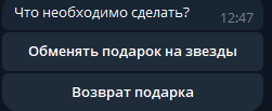 obmenpodarkov bot обман
