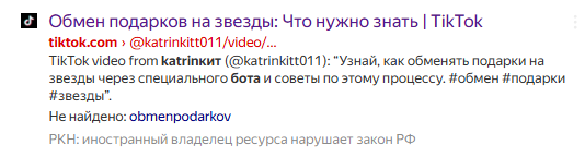 obmenpodarkov bot отзывы