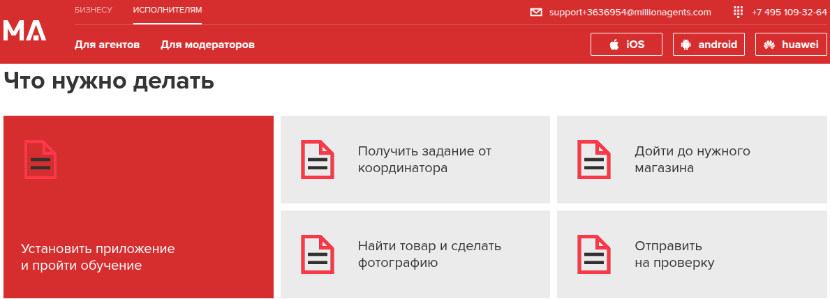 office millionagents com отзывы